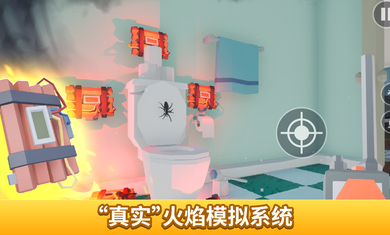 用火杀死它手机版(2)