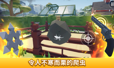 用火杀死它手机版(4)