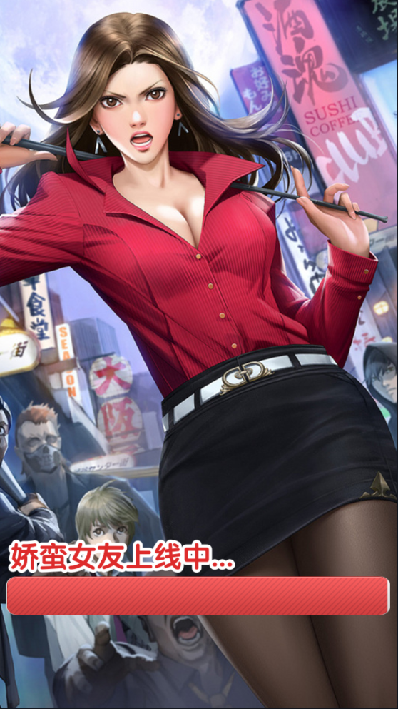 我的打工女友安卓版(3)