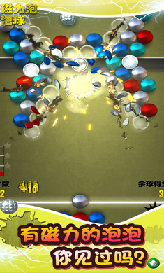 磁力泡泡球(3)