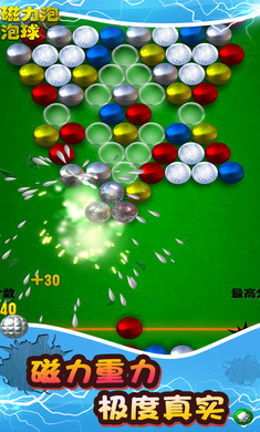 磁力泡泡球(5)