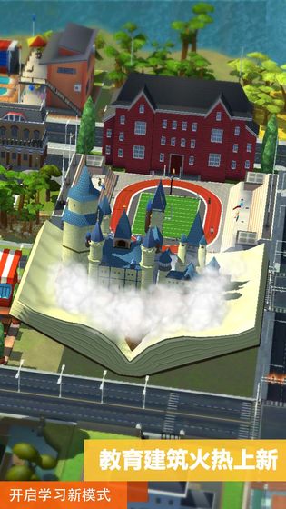 模拟城市我是市长(5)