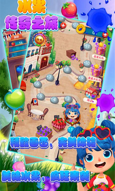 水果传奇之旅(3)