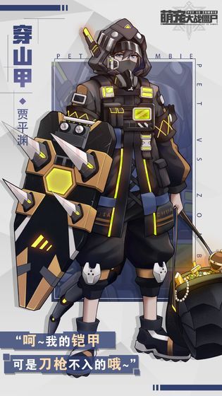 萌宠大战僵尸(2)