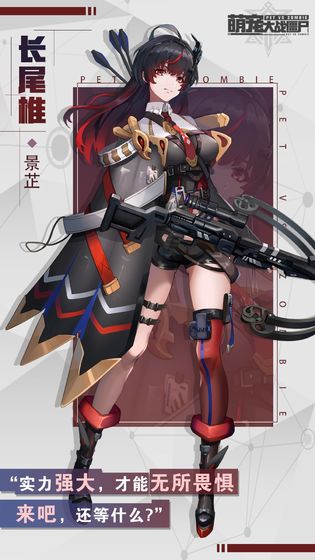 萌宠大战僵尸(4)