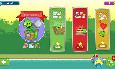 捣蛋猪HD安卓版(2)