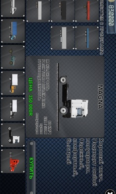 货车司机乔2安装器(4)