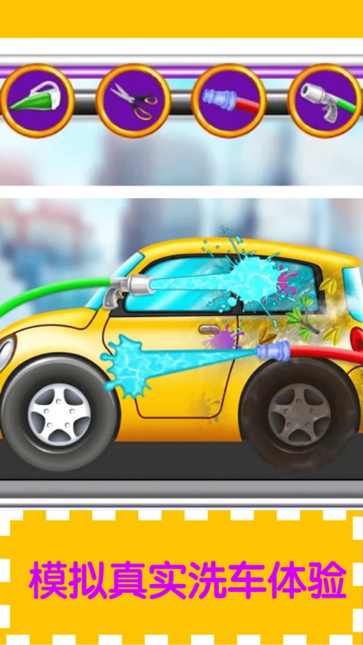 宝宝洗车清洁车库(2)