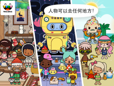 托卡生活世界修改版2021最新版(3)