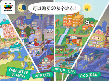 托卡生活世界修改版2021最新版(1)