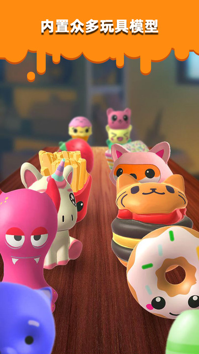 史莱姆玩具制作(2)