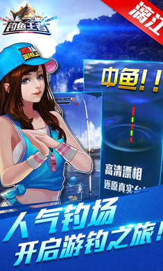 钓鱼王者(1)