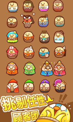 我一点都不可口(3)