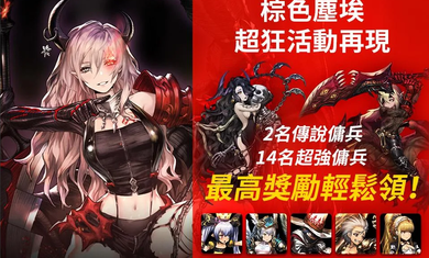 棕色尘埃台服手机版(3)