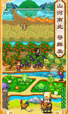 舌尖上的美食梦(4)