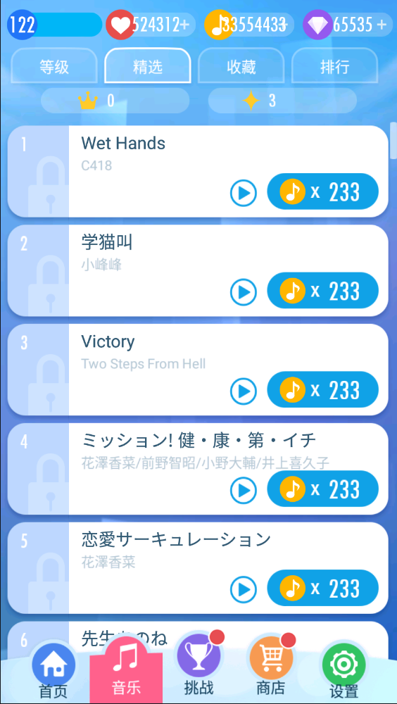 钢琴块blibli版(2)