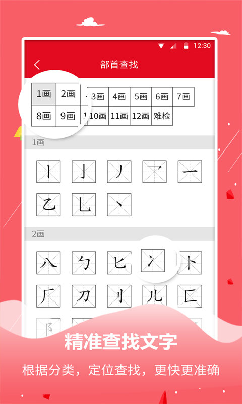 字典词典大全(2)