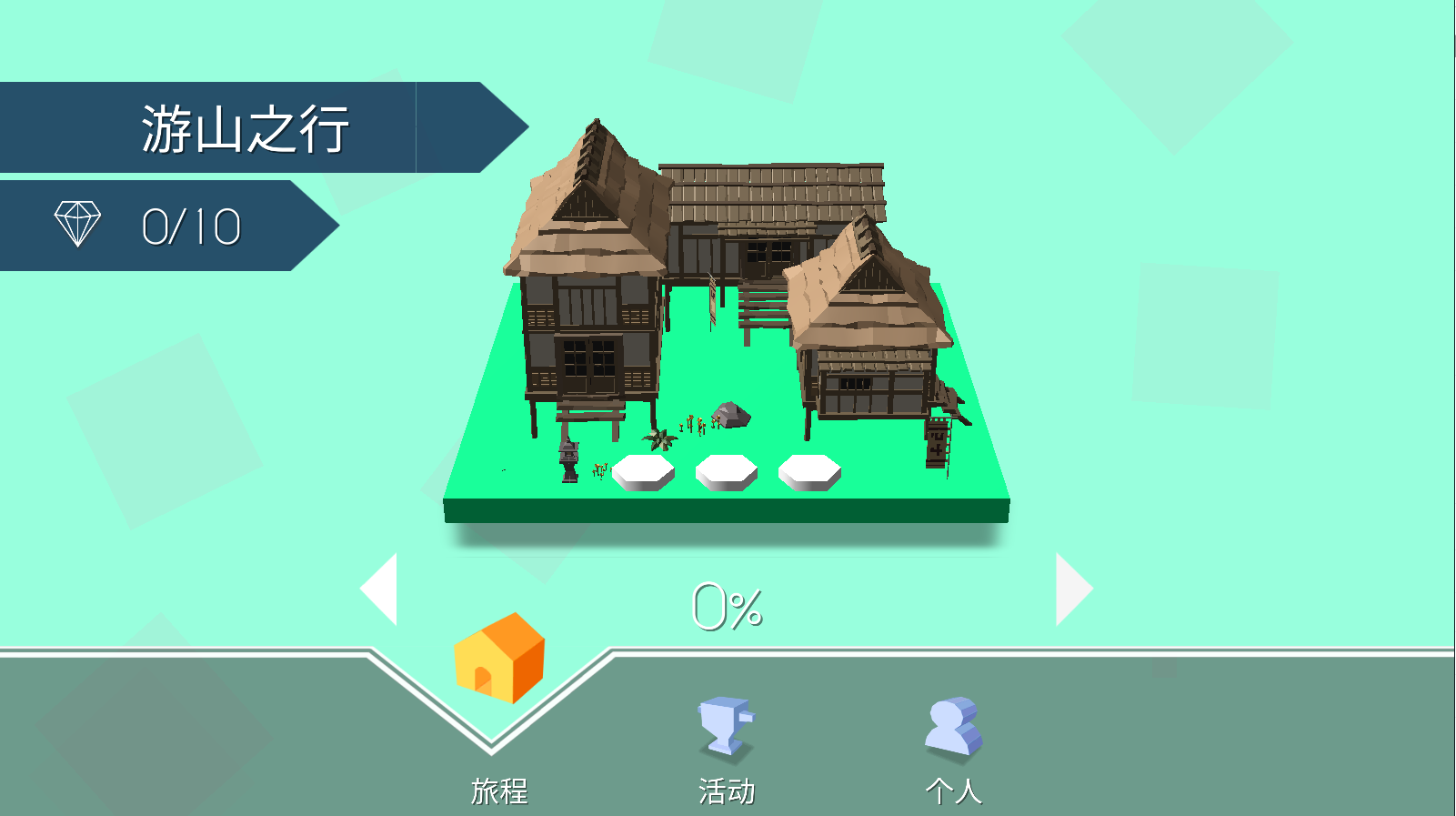 跳舞的线prodis line(2)