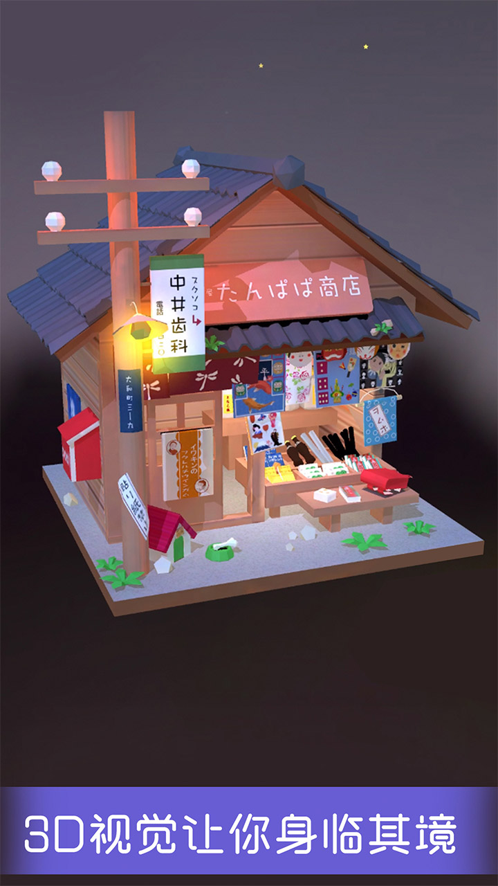 我爱拼模型国际服最新版(2)