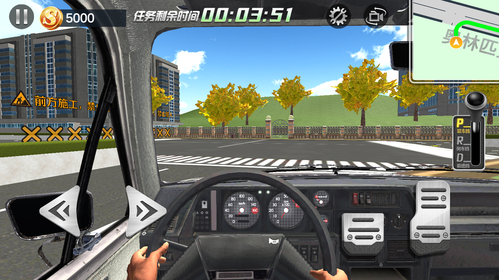 遨游中国模拟器(5)