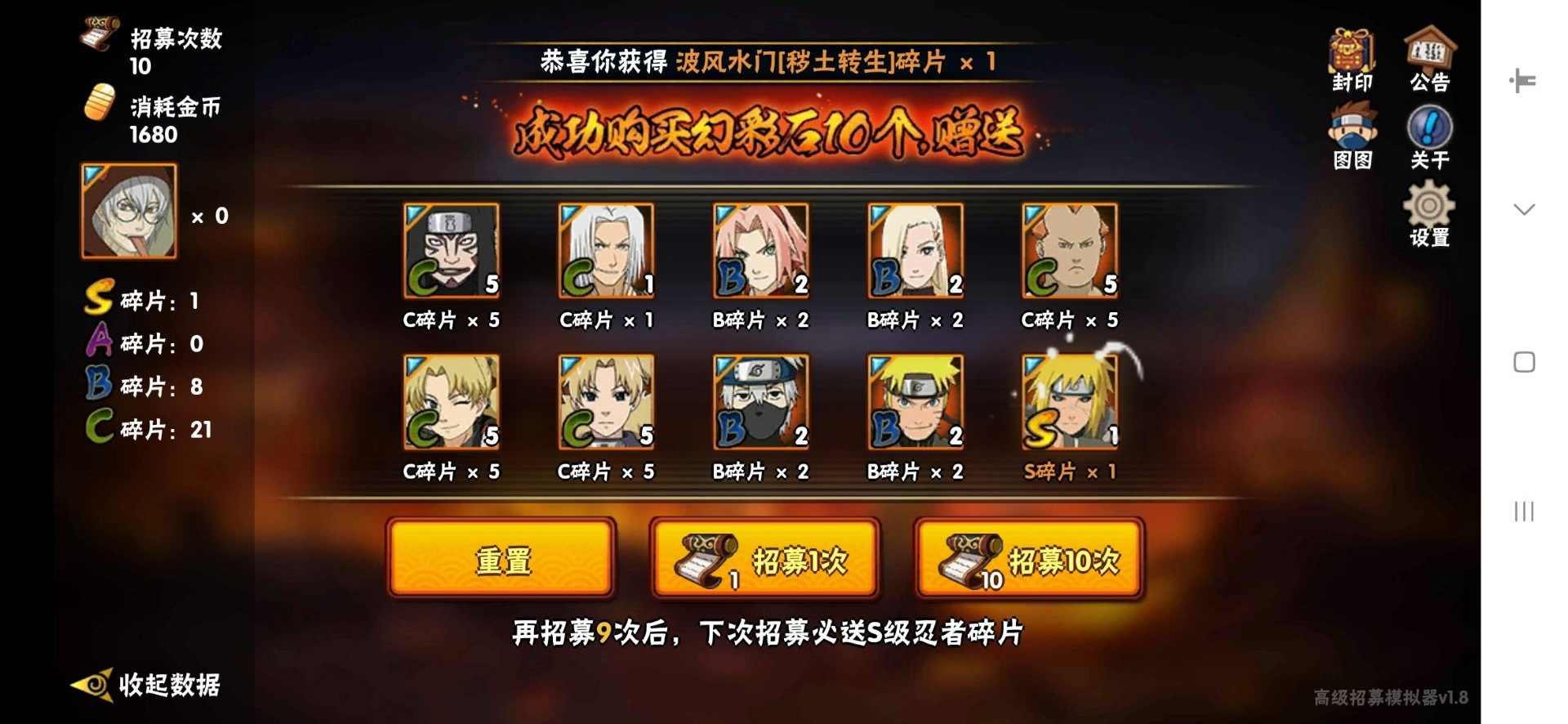 火影忍者抽卡模拟器(3)