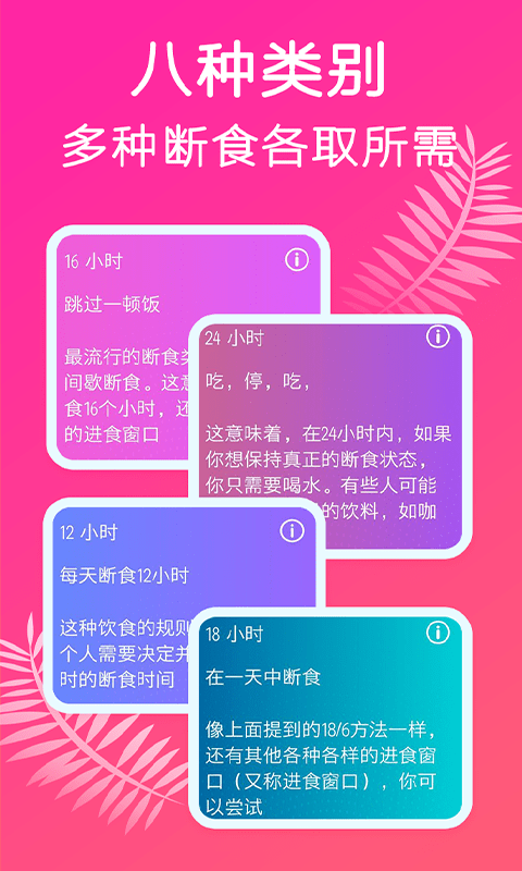 小鱼断食减肥法(3)