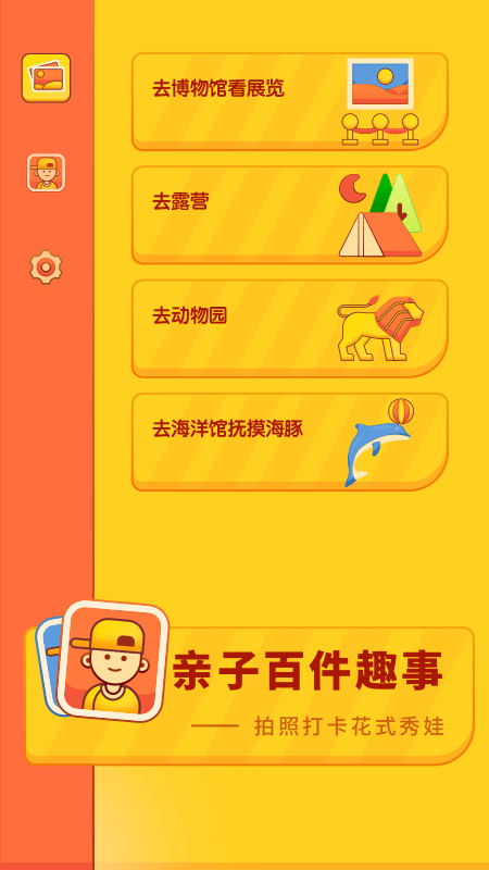 儿童成长时光(2)