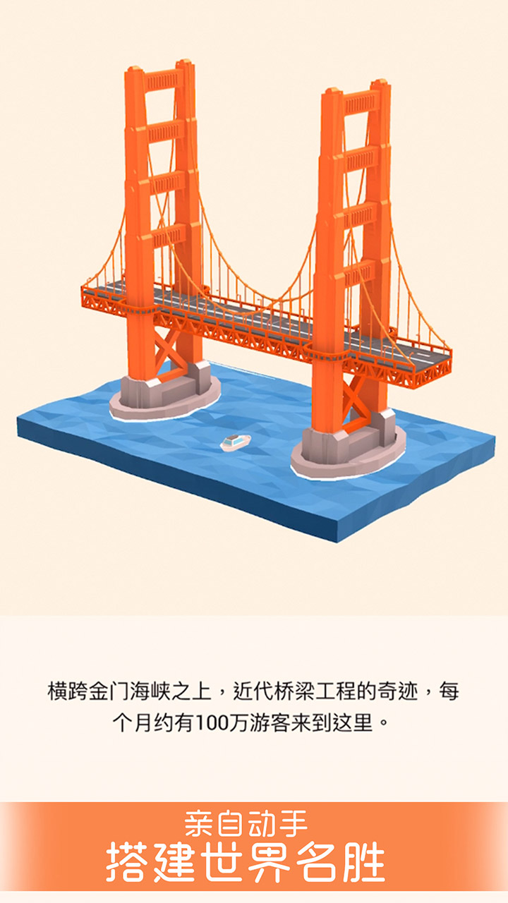 我爱拼模型国际服最新版(3)