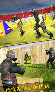 彩弹射击竞技场3D(3)