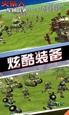 火柴人军团战争(3)