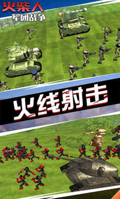 火柴人军团战争(2)