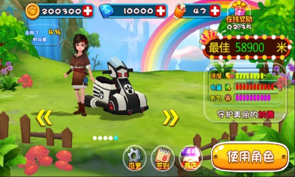 熊出没奇幻空间(1)