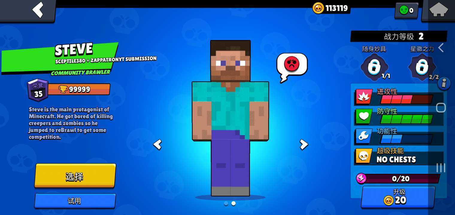 荒野乱斗红服魔改版(2)