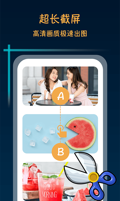 长截屏助手(1)