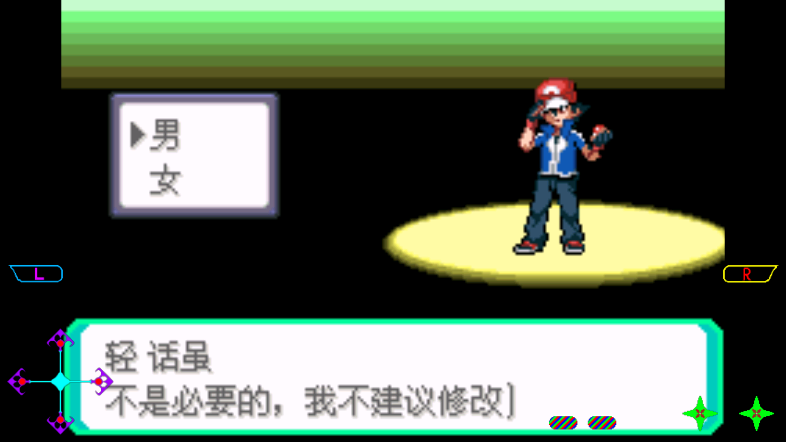 究极绿宝石之黎明的送葬(1)