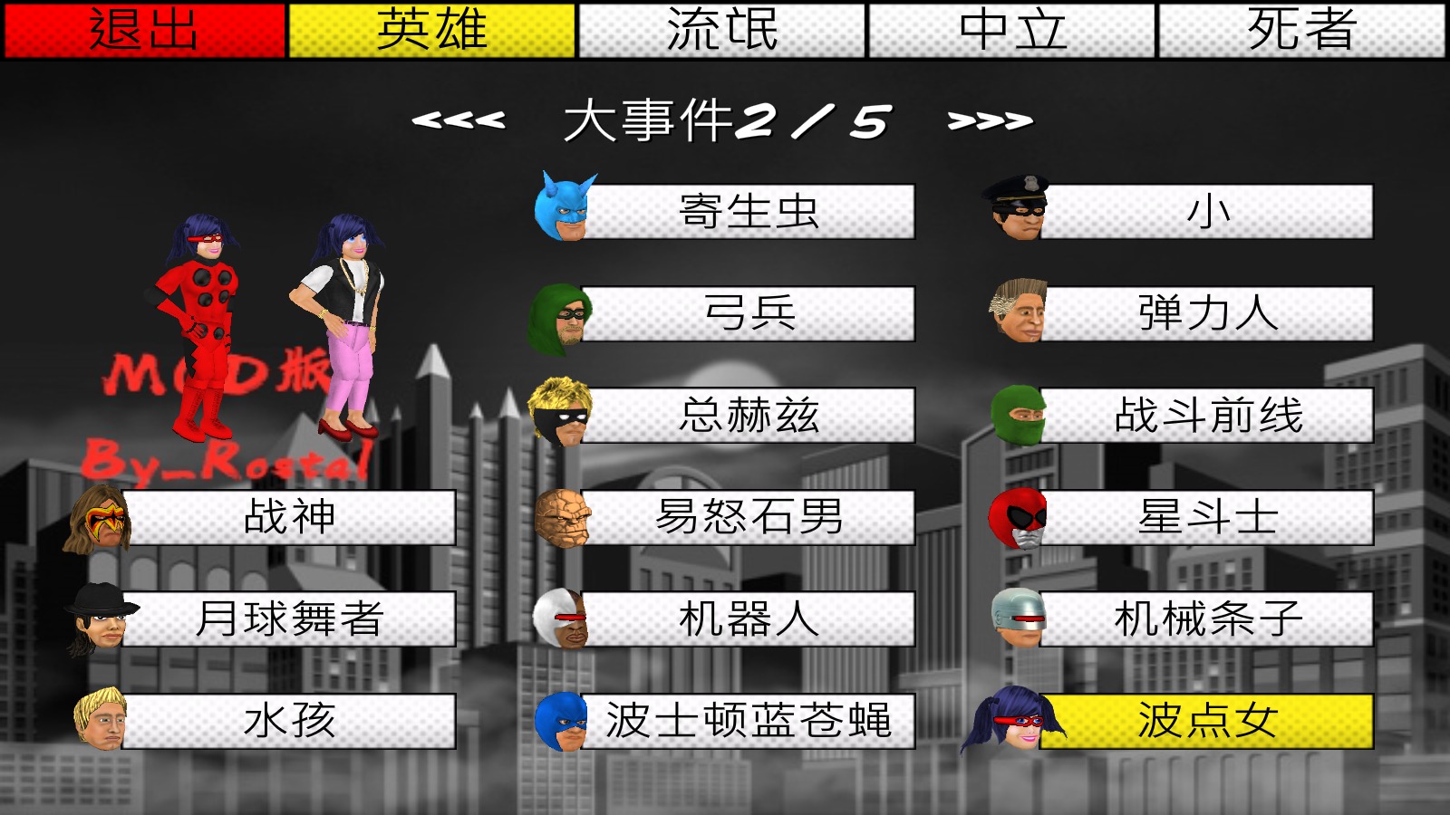 超级城市汉化版手机版(3)