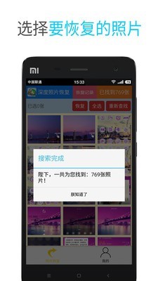 深度照片恢复(1)