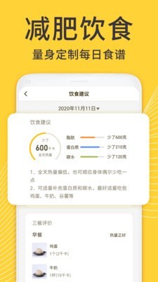 蜗牛减肥健身(3)