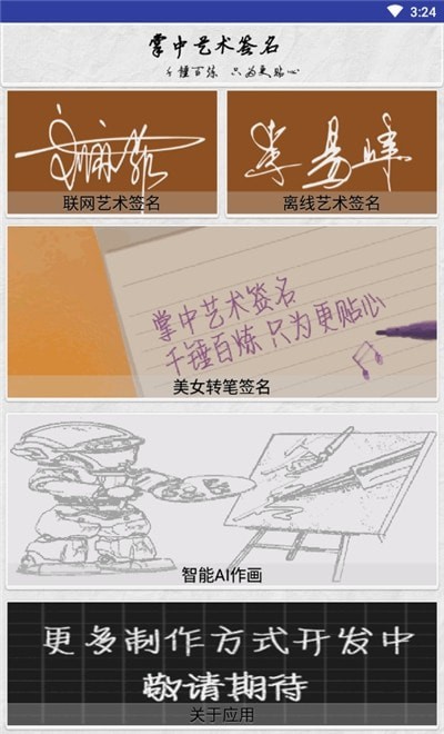 多多艺术签名(3)