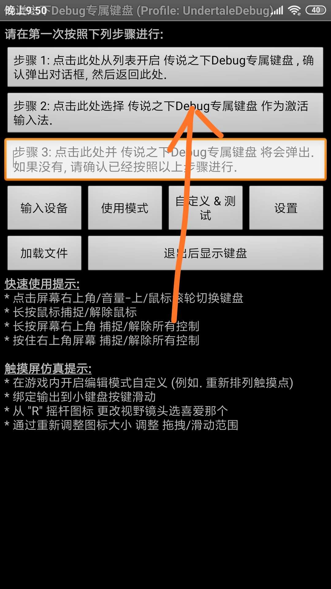 传说之下Debug专属键盘(4)