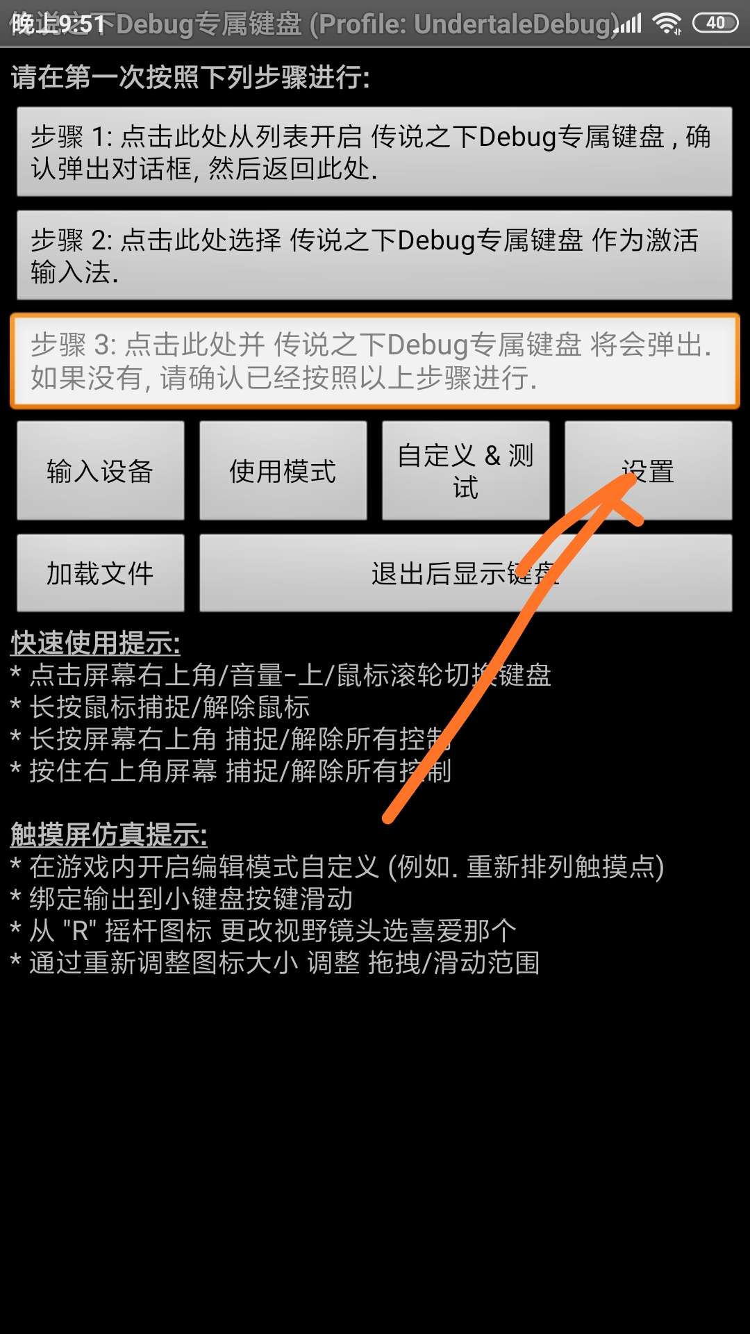 传说之下Debug专属键盘(1)