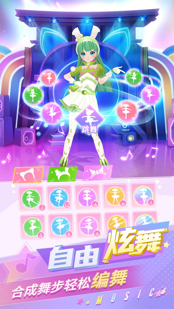 炫舞吧舞法天女(4)