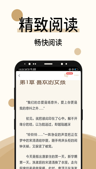 海棠线上文学城新版(1)