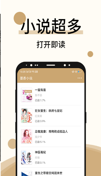 海棠线上文学城新版(2)