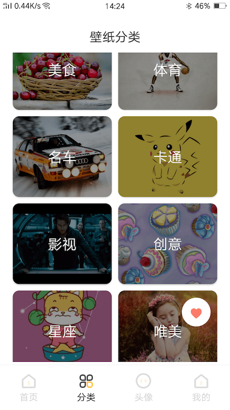 高清美图壁纸(2)