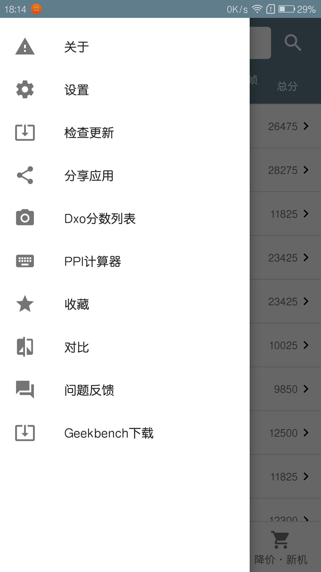 手机性能排行(3)