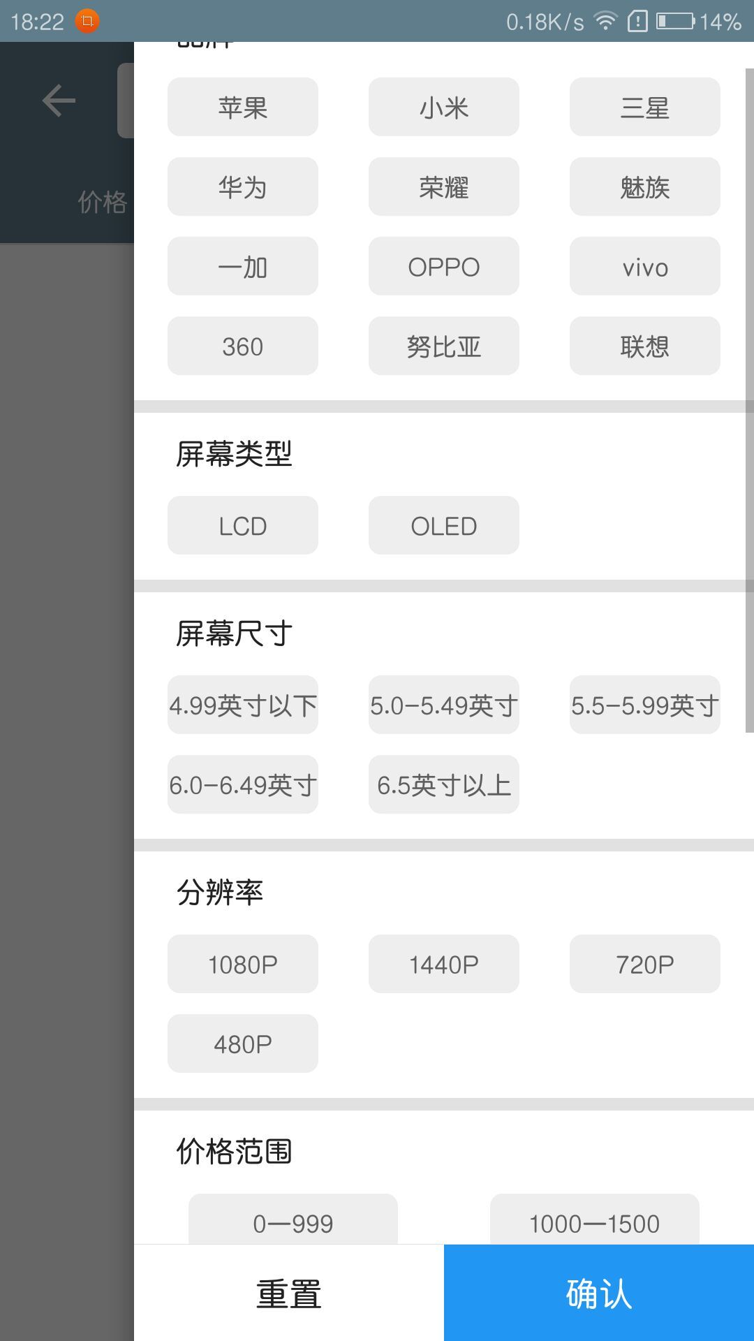 手机性能排行(1)