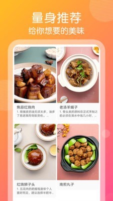 干饭人视频菜谱(3)