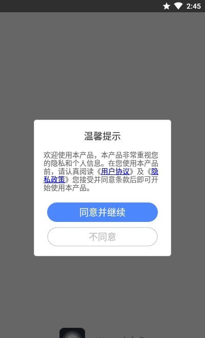 iPhone小白点(4)
