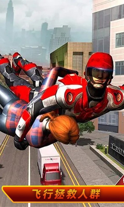 机器人城市英雄(1)